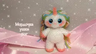 Мордочка, ушки, рог. Единорожка 🦄 из бисера. Амигуруми. Мастер класс.