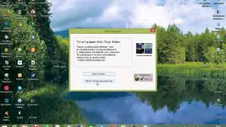 установка Web Page Maker