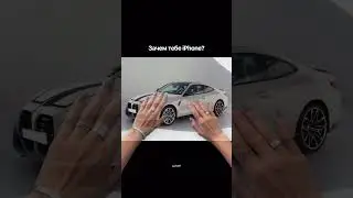 Зачем тебе iPhone? #shorts #shortvideo