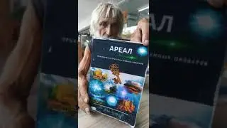 Начальник экспедиции и Фэнтези книга 