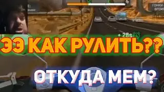 ЭЭ КАК РУЛИТЬ мем. Как рулить мем