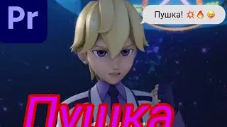 Заказ/клип супер спин комбо/хунфу ченг/пушка.