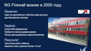 Онлайн демонстрация решения Barracuda NG Firewall