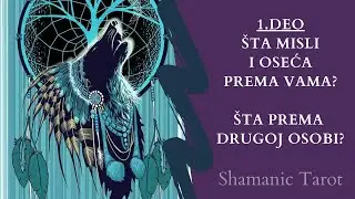 1. Deo - Sta misli i oseca prema Vama, a sta prema njoj/njemu?