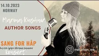 Авторські пісні Марини Кушнір. Третя частина благодійного концерту "Пісня надії". #singersongwriter