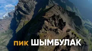 Пик Шымбулак: Закат который не передать словами