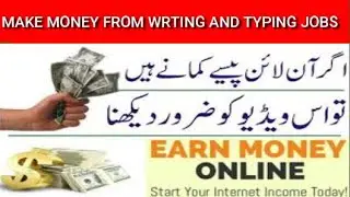 Unemployment | Online Writing Job For Students | Make Money Online -online income From Today
