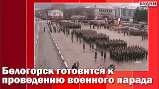24 июня в 10 утра в Белогорске начнется военный парад