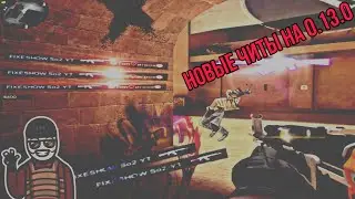 Самый жесткий чит на standoff2!🤑🤤🤤