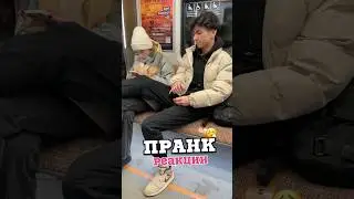 ПРАНК кладу ноги 😮‍💨