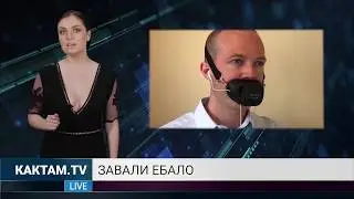 КАКТАМ? Колбаска в труханах #13