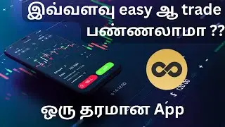 Best Trading App in India 2023 - Best App for Beginners - Tamil