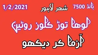 first single close routine . bond.7500.shahar lahore . date.1.2.2021...