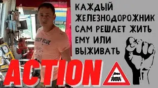 Если в УЗ есть будущее, то только тогда, когда мы вместе!// Андрей Русанов