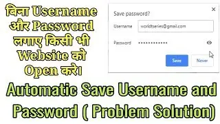 How to save Username and Password in Chrome | Save Password in Chrome Problem Solution