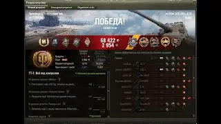 E 75 везунчик 13 уровень!