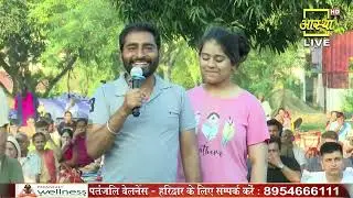 कैसे योग (Yoga) और आयुर्वेद (Ayurveda) से Melanoma जैसे असाध्य रोग से मिला राहत || Swami Ramdev