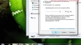 Кто знает фишку, как ускорить работу Windows 7