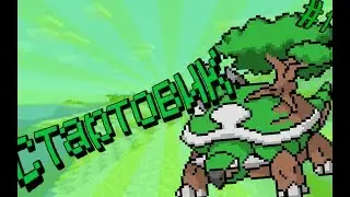 Пиксельмонский лэтсплэй#1 стартовик тортвик и пойманный покемон
