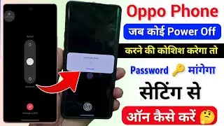 Oppo Switch Off Per Lock Kaise Lagaye| Jab Ko Power Off Karne Ki Koshish Kare Password Mange in Oppo