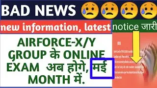 Airforce x y group exam date delayed BATCH-01/2021