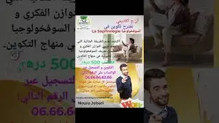 formations online par WhatsApp/تكوينات عبر الأنترنيت في الواتساب