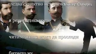 ВАЗОВИ - ШАПКИ ДОЛУ, ПАВЛИНА ПАВЛОВА