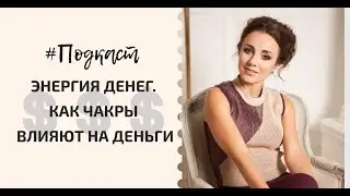 Подкаст 