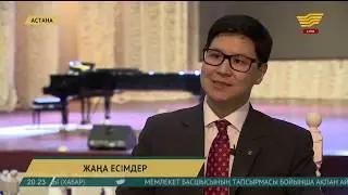 «Қазақстанның 100 жаңа есімі» Батыржан Смақов