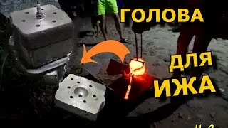 Dropsy on Izh Planet 5. Cylinder head casting