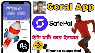 Coral App Walk & Earn Money Online,হাঁটা হাটি করে ইনকাম, Coral App Binance & Safepal Supported