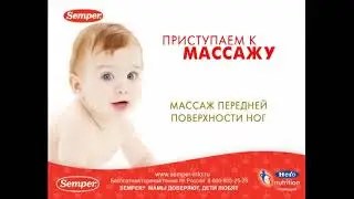 Детский массаж