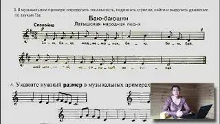 ДМШ им. Т.А Докшицера.Консультация к Контрольной работе по сольФеджио 1 класс. преп. Афанасьева Н.В.