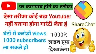 views kaise badhaye youtube par 2022