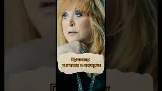 Пугачева опозорилась на похоронах