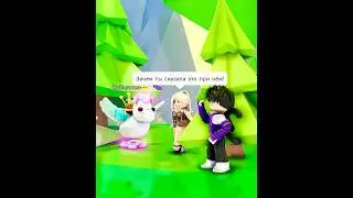 АГРО ЧСВ УКРАЛА КАБЫЛУ в Адопт ми!👀🦄#adoptme #адоптми #роблокс #roblox