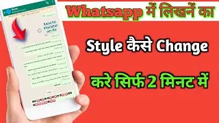 Whatsapp में Stylish messages कैसे भेजें || How to change whatsapp font