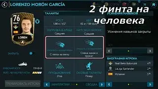 FIFA MOBILE 20 / ЕА - ОБЛАЖАЛИСЬ !!!