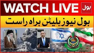 LIVE: BOL News Bulletin at 12 PM | Iran Vs Israel War | UN In Action | USA | Russia