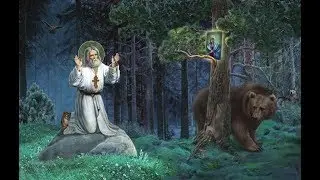 Преподобный Серафим Саровский
