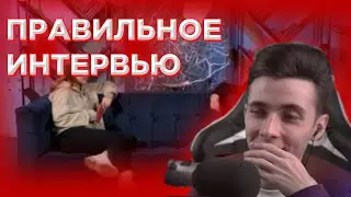 ХЕСУС СМОТРИТ СТРИМЕРСКАЯ ЗОНА ПРАВИЛЬНОЕ ИНТЕРВЬЮ ХЕСУСА