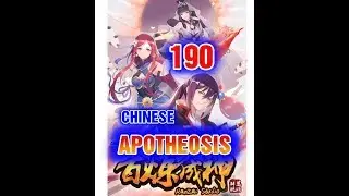 APOTHEOSIS Chapter 190 Chinese