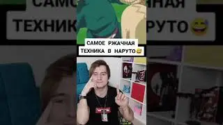 Самая сильная ТЕХНИКА ИЗ АНИМЕ НАРУТО!