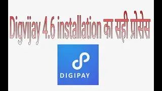 Digipay 4.6 installation full process