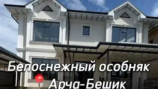 Для подробной информации переходите в инстаграм @altynai_akirova либо звоните по номеру