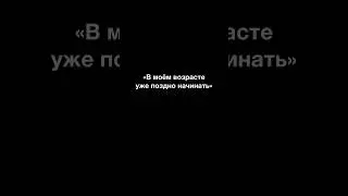 А каким делом вам хочется заняться? 