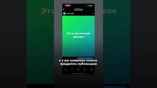 Как запустить таргет без Facebook 