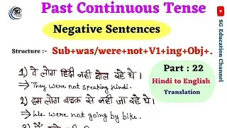 Past Continuous Tense || Negative Sentences || Part : 22 Hindi to English Translation ||