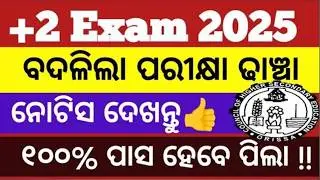 +2 Exam New Pattern | +2 Exam Pass Mark | +2 Board Exam 2025 | +2 Exam Marking System