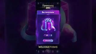 ПРОМОКОД SHS 
